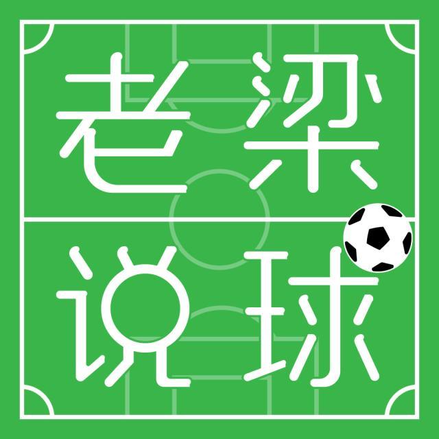 世界杯比赛直播地址-【老梁说球】安切洛蒂二进宫皇马，老弗为什么喜欢他