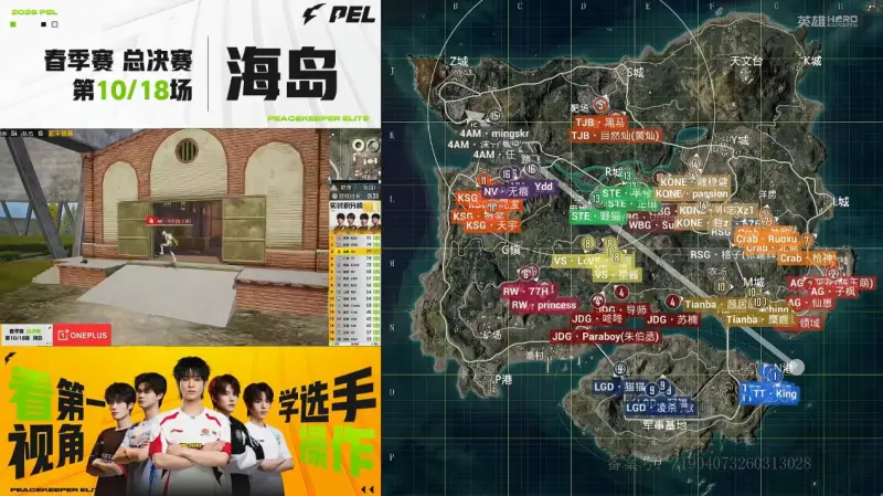 世界杯官方直播软件下载-PEL春决D2M10：KONE雷阵雨决赛圈连灭两队，RSG成功吃鸡